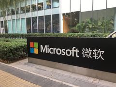 -微软亚太研发集团大厦(微软总部)
