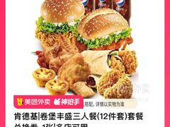 -肯德基(观前新店)