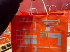 -阮大兴糕团(日月光中心店)