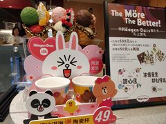 -哈根达斯(印力中心店)