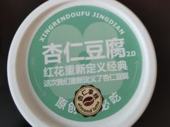 -红花点心局(护国寺店)