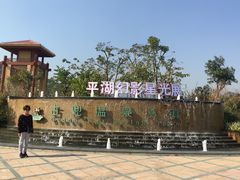 -江门古兜温泉小镇