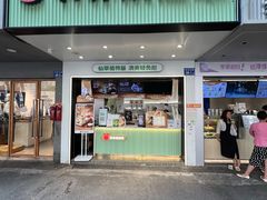 -书亦烧仙草(树木岭店)