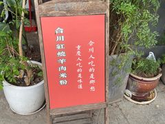 -袁妈红豆汤(重庆总店)