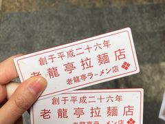 -老龙亭拉面店