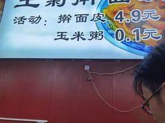 -王菊美食街·王菊面馆(总店)