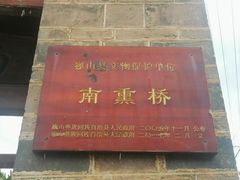 -巍山古城