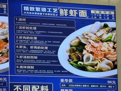 -木木鲜海鲜面(天一店)