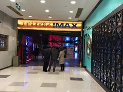 -SFC上影影城(港汇永华IMAX激光店)