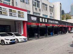 -名骏车业(新区玉山店)