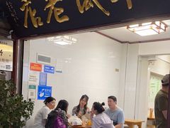 -木瓜老店