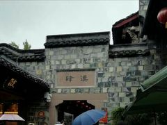 -三大炮豆花铺(锦里店)