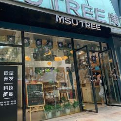 -渼树MSUTREE连锁沙龙