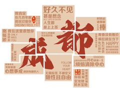 -杨校长·老成都串串香火锅(全国总店)