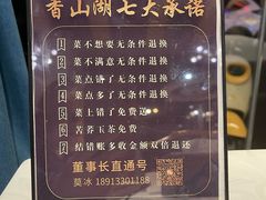 -香山湖家家宴(中山陵店)