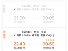 -杭州萧山国际机场