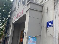 -连云港民主路老街