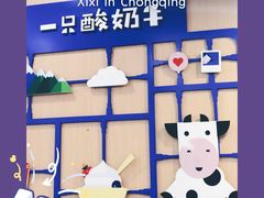 -一只酸奶牛(八一路店)