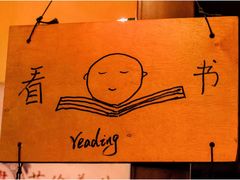 -丽江庭院之爱在路上(西单店)