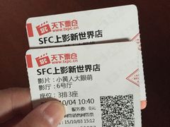 -SFC上影影城(新世界店)