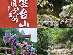 -云台山风景名胜区