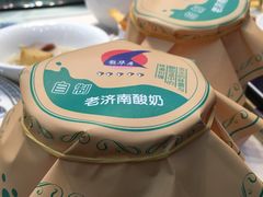 老酸奶-鹊华居·地道鲁菜·海鲜·融合味(大明湖店)