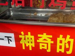 -南艺后门鸡蛋饼