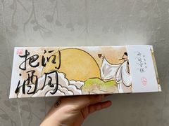 -阮大兴糕团(日月光中心店)