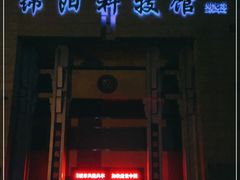 -绵阳科技馆