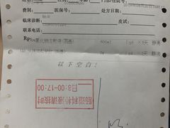 账单-季玄精致日本料理自助餐(闸北公园店)