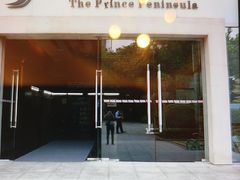 -半岛太子酒家(海港城店)