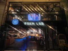 -FOAM LAB 泡沫实验室精酿餐吧