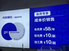 -优购镜仓(六角广场店)