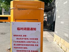-宁波儿童公园(鄞州区)