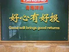 -青岛啤酒博物馆