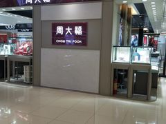 -天和百货(华南MALL店)