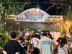 -Jomtien Talay Pao Pattaya