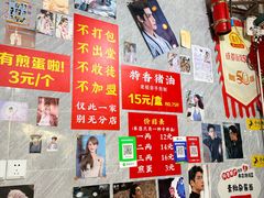 -左撇子私房面