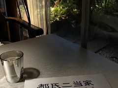 -都氏家DUSJOY(翡翠城店)