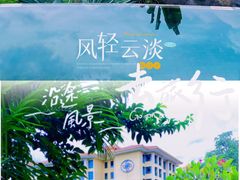 -广州白水寨嘉华温泉酒店