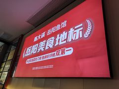 -陈大锅·岳阳鱼馆·地道岳阳菜(美食街店)