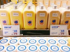 -白色日记·手作酸奶(麦凯乐店)