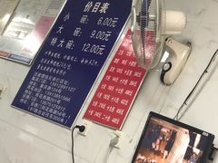 -汪家馄饨(集庆路店)