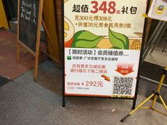 -佰搭果·广式茶餐厅(西华路店)