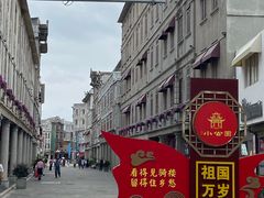 -汕头市小公园