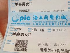 android_upload_pic-AMG海上明珠影城(上海环球港RealDCinema店)