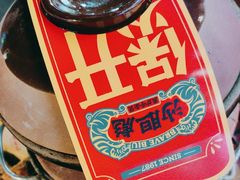-沙胆彪炭炉牛杂煲(成都玉林店)