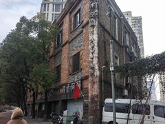 -八号桥艺术空间1908粮仓