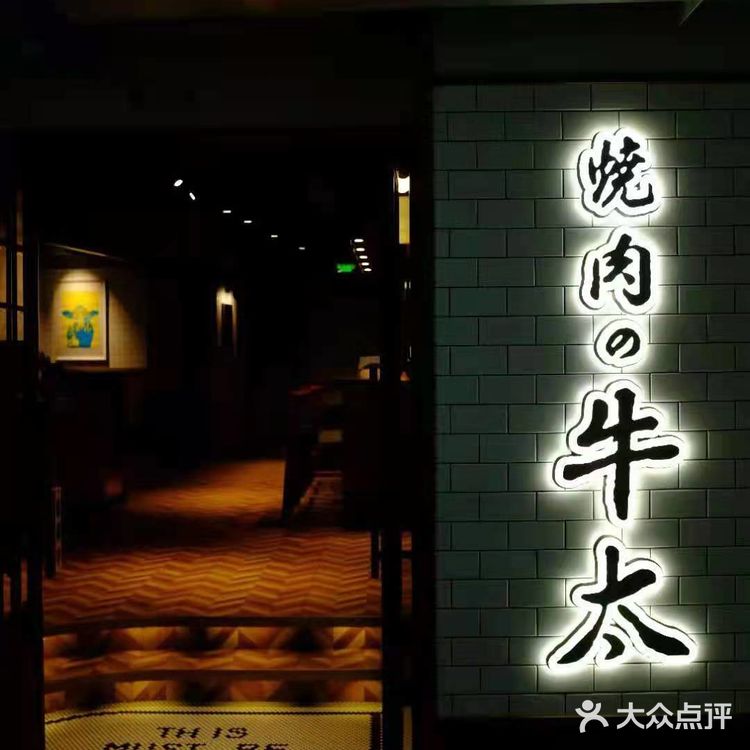 来，大口吃肉啦[调皮]