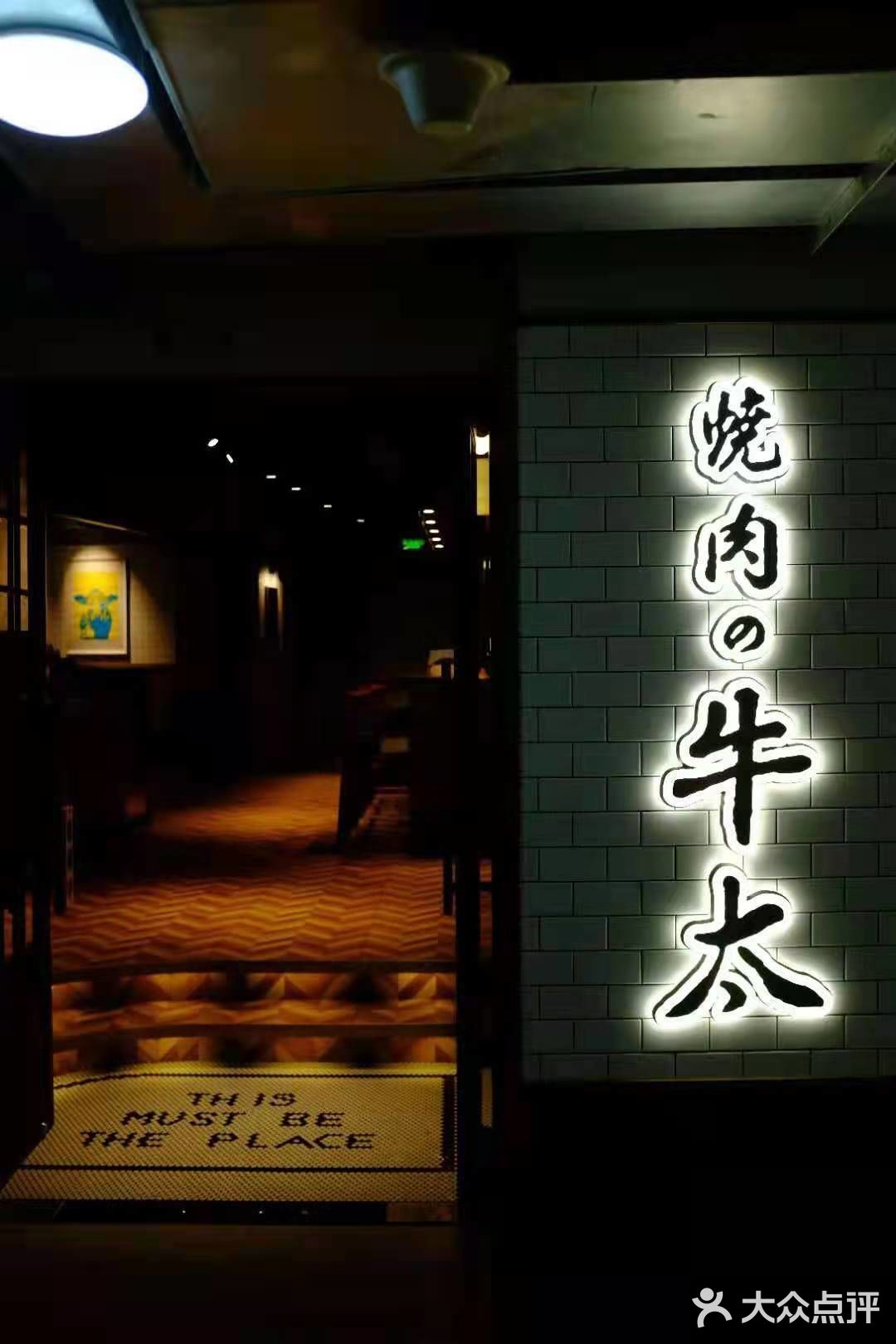 来，大口吃肉啦[调皮]